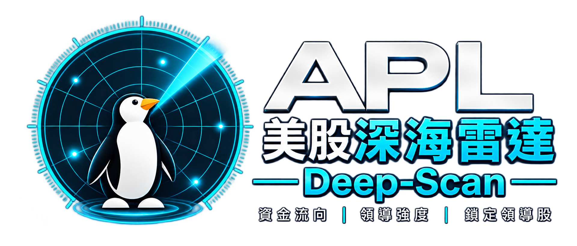 APL Deep Scan｜美股深海雷達