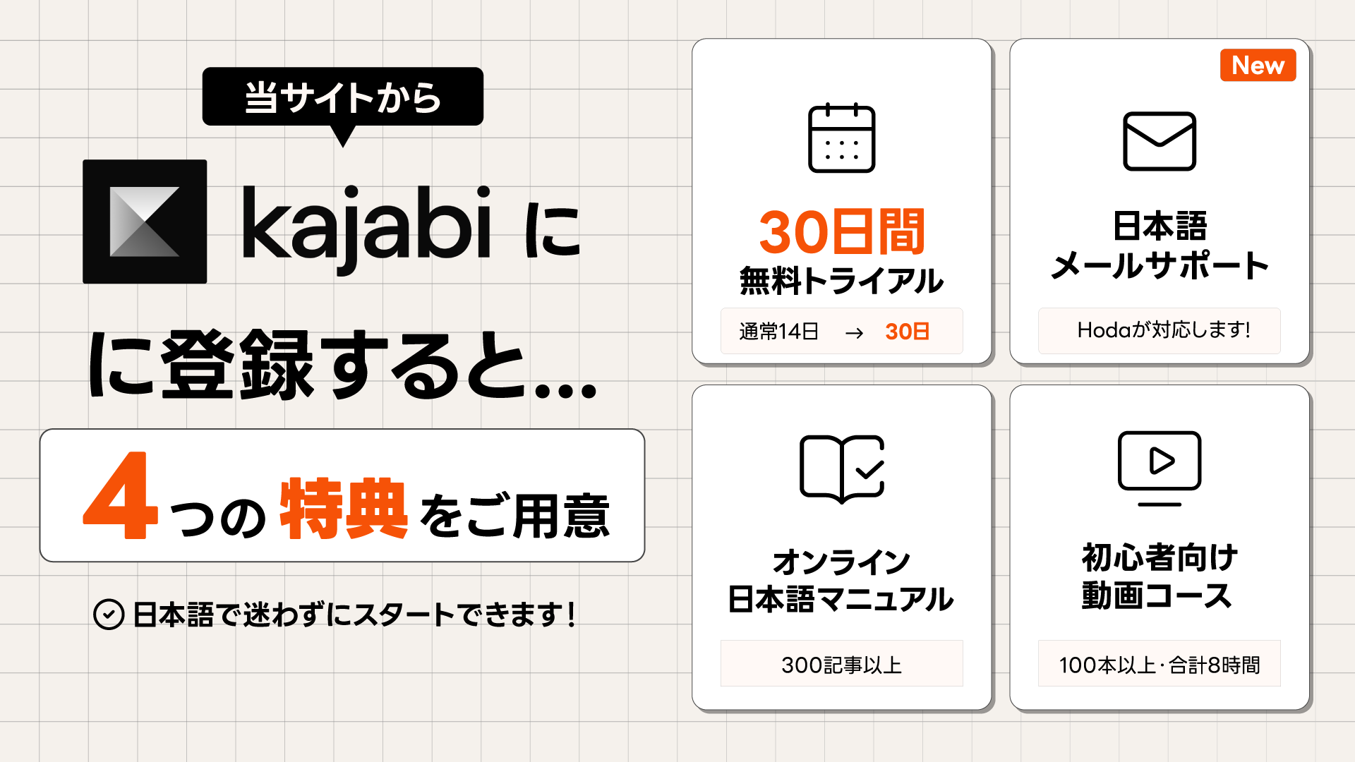 tousaito-kajabi.png