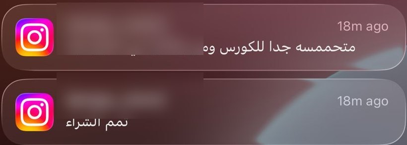 إشعارات مبيعات متدرب بعد تطبيق المنهجية