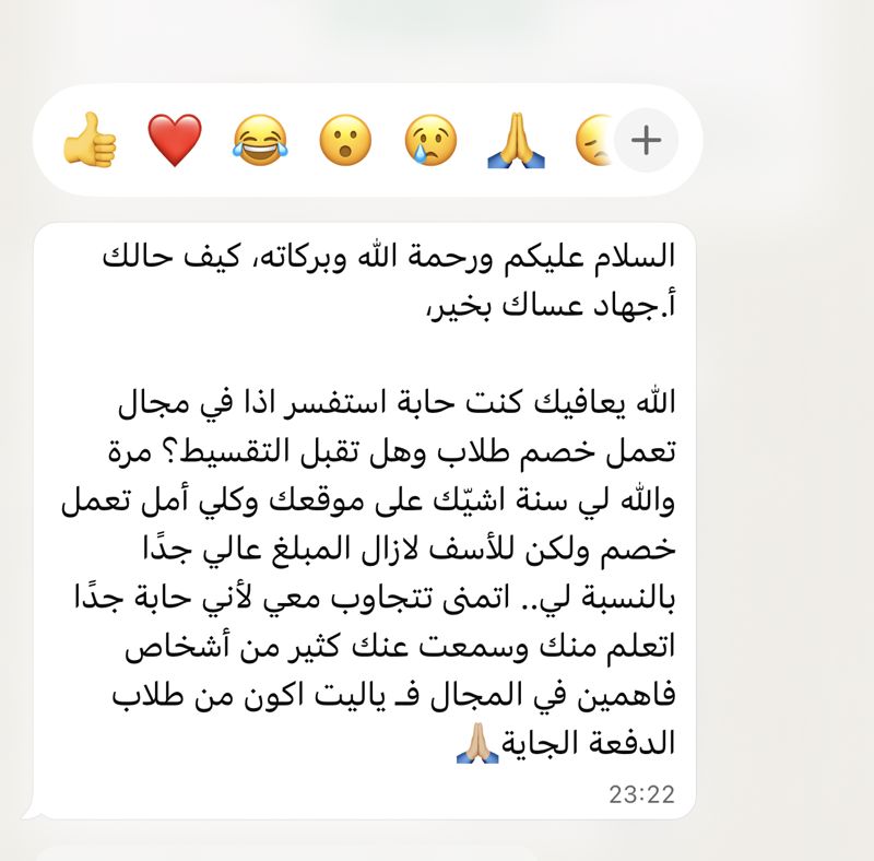 تقييم متدرب
