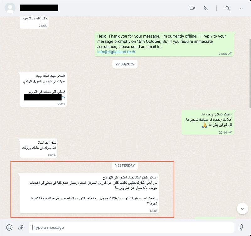 تقييم متدرب