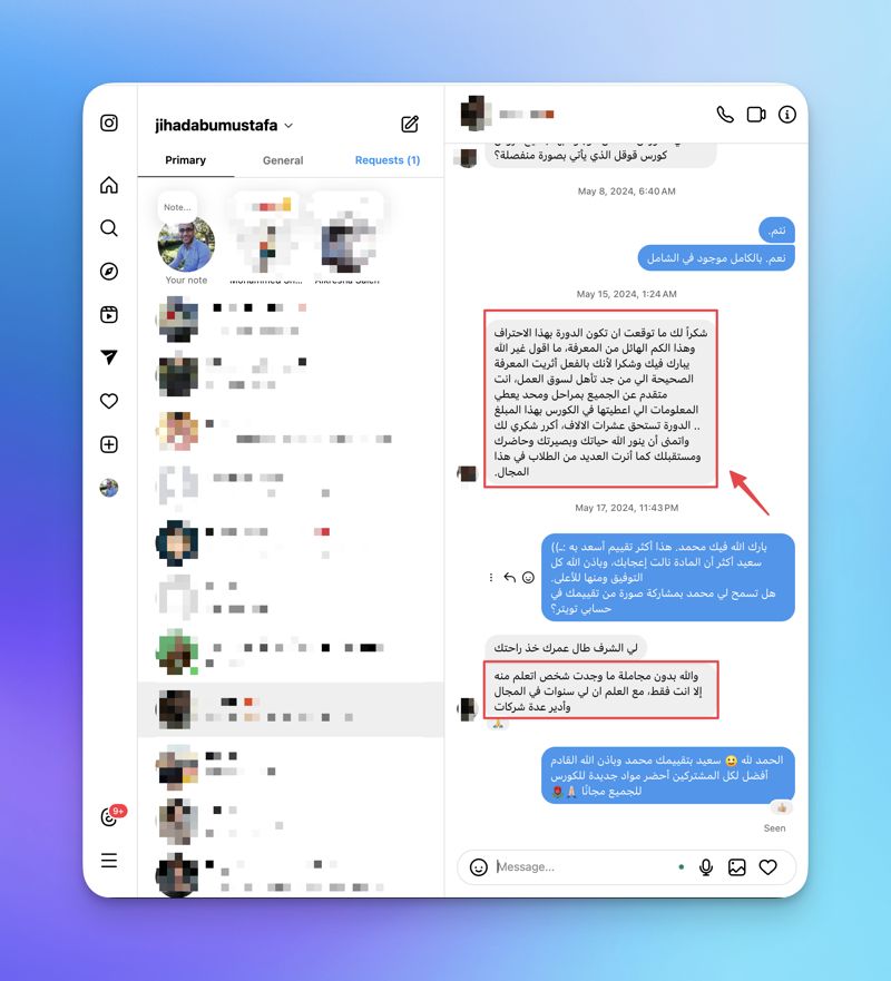 تقييم متدرب