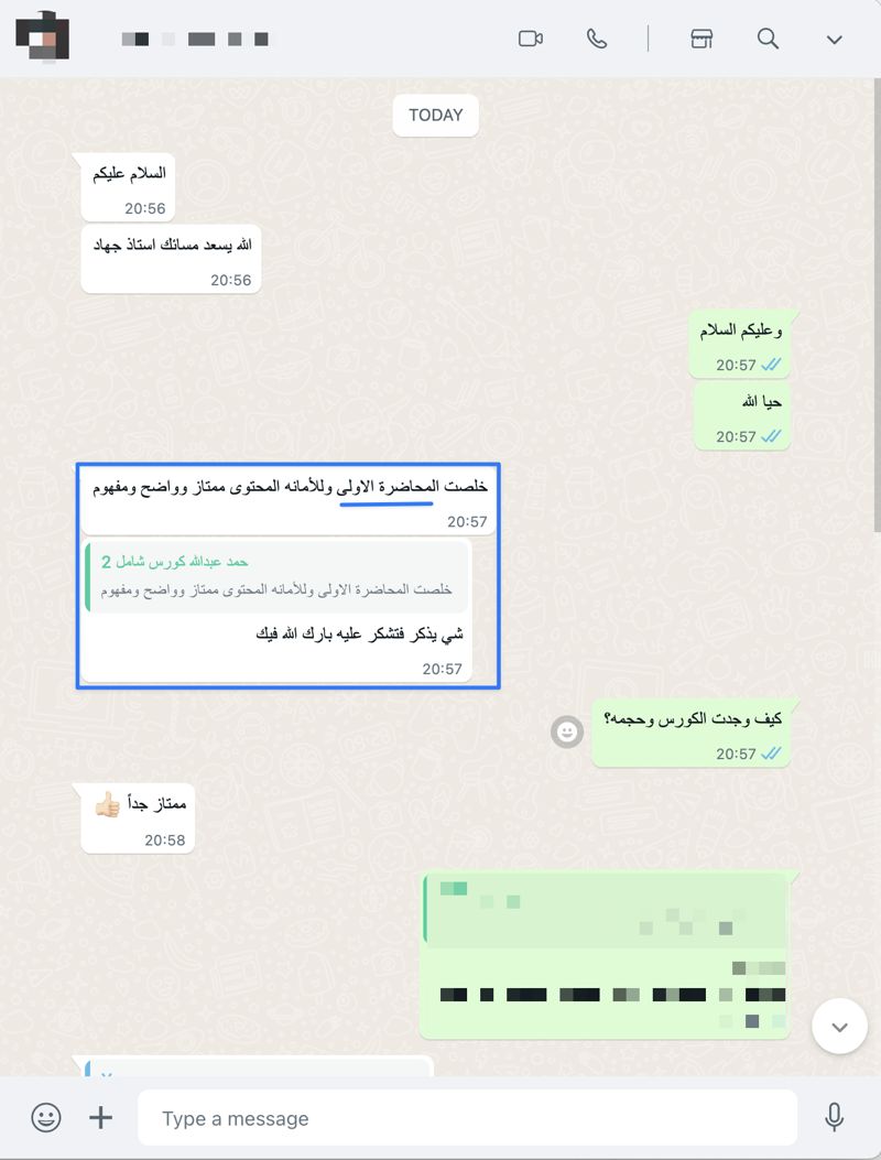 تقييم متدرب