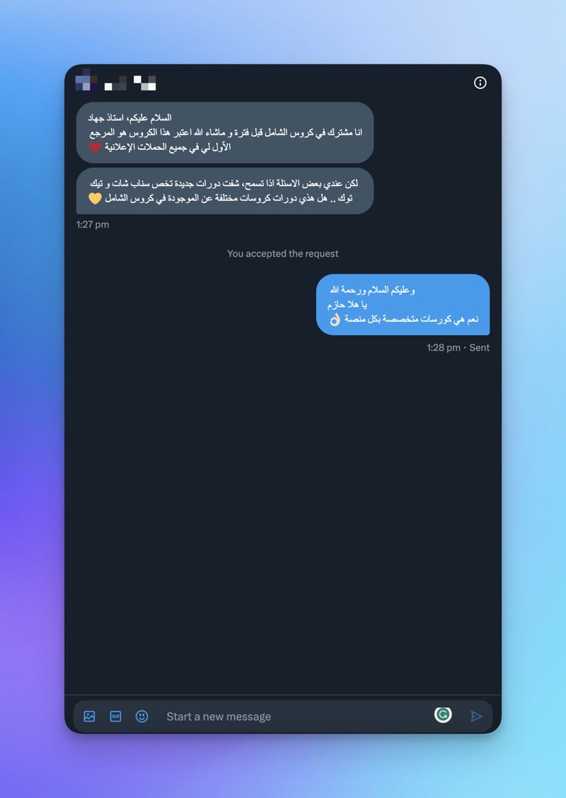 تقييم متدرب