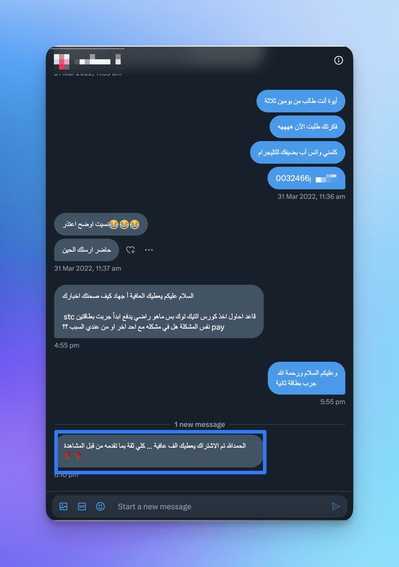 تقييم متدرب