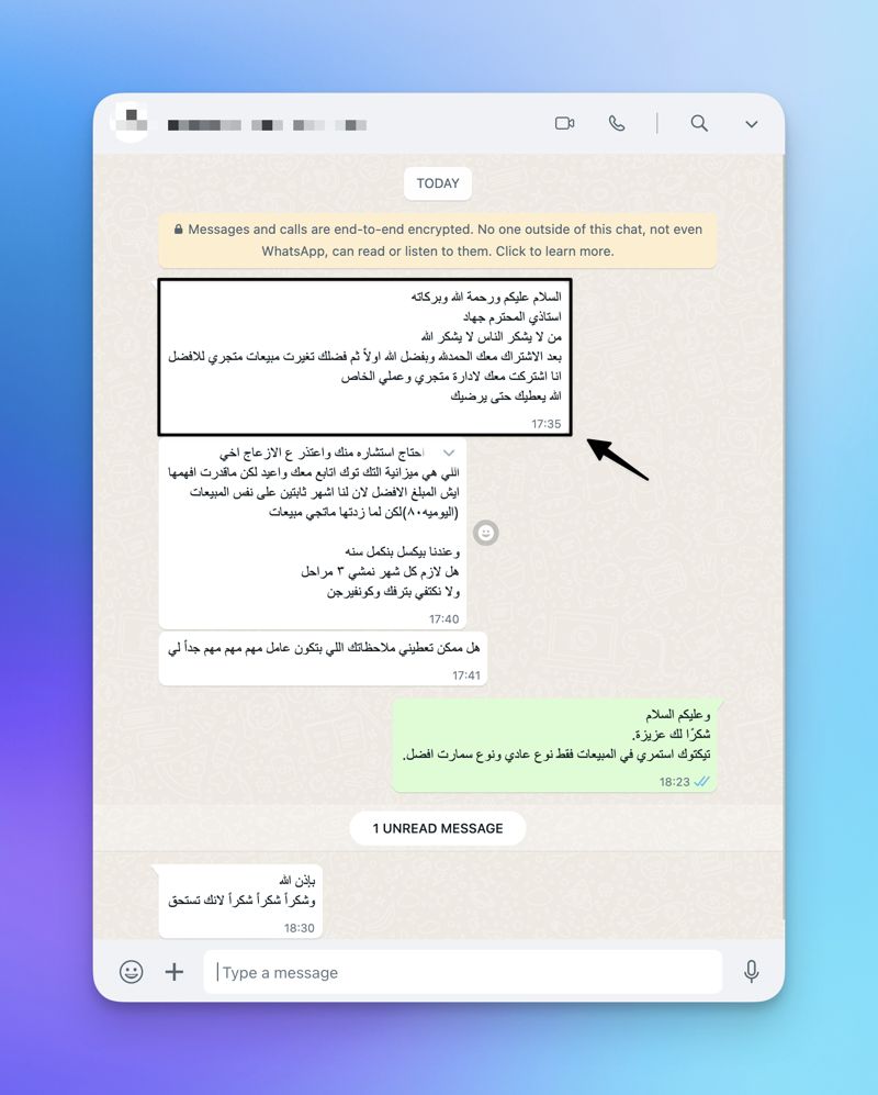 تقييم متدرب