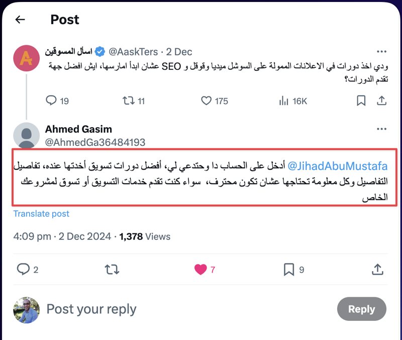تقييم متدرب