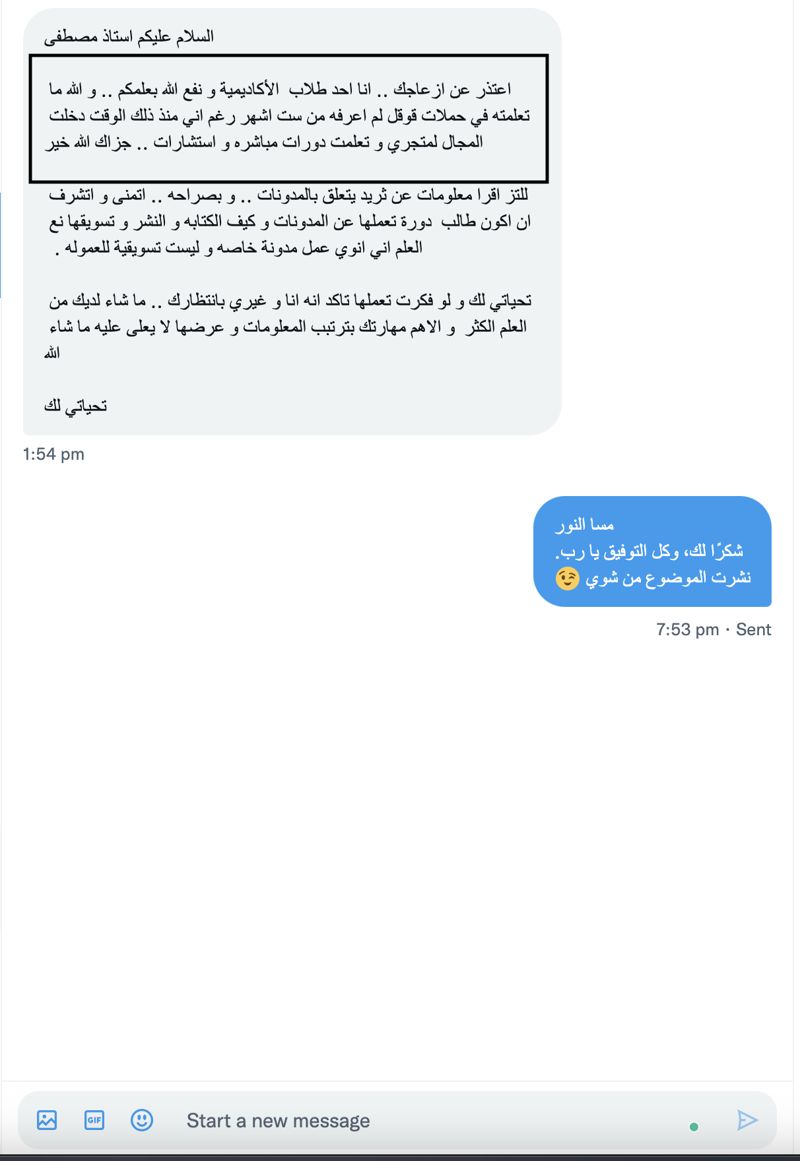 تقييم متدرب