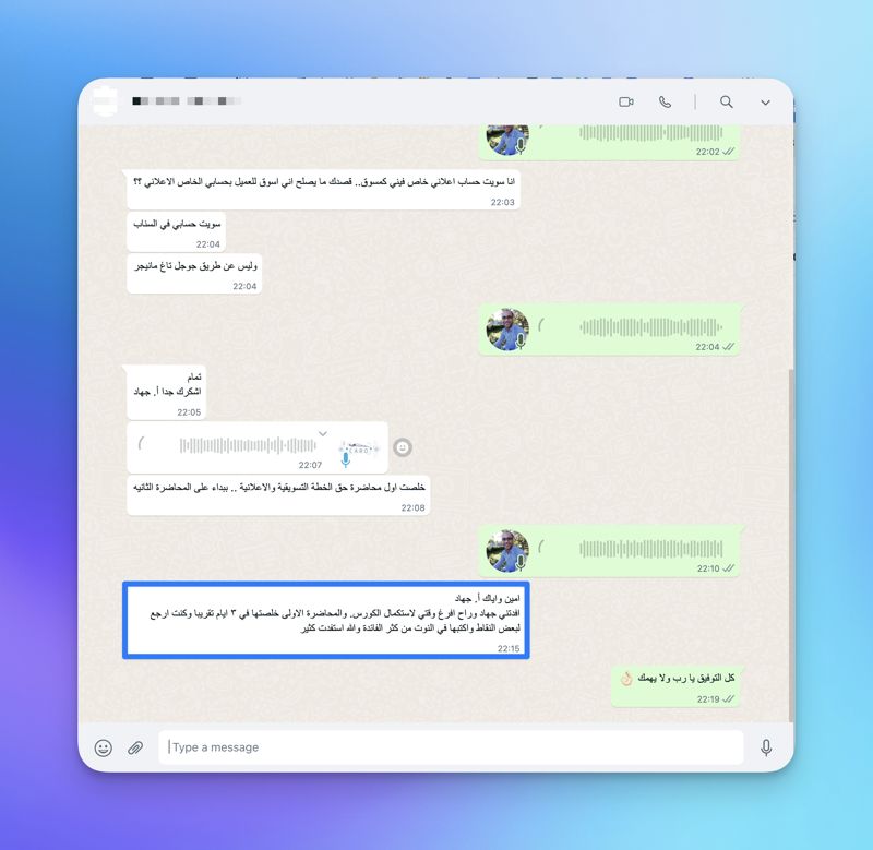 تقييم متدرب