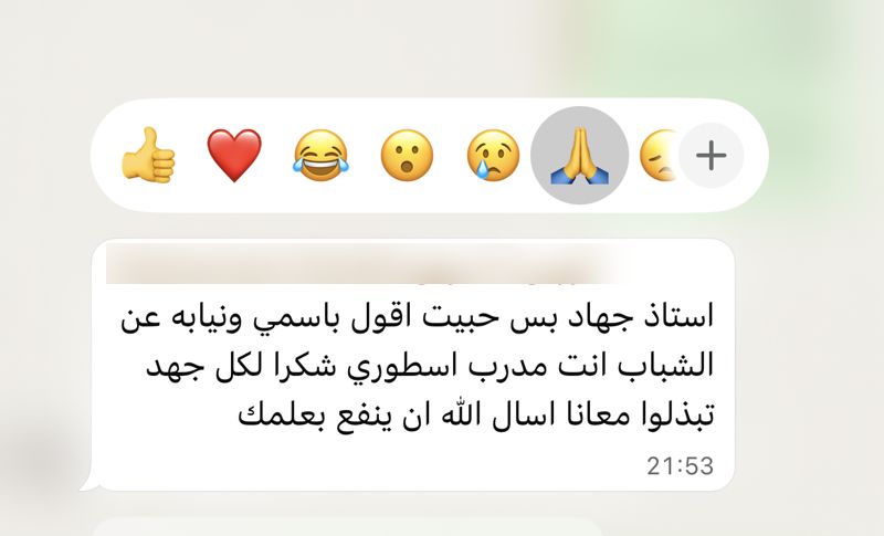 تقييم متدرب