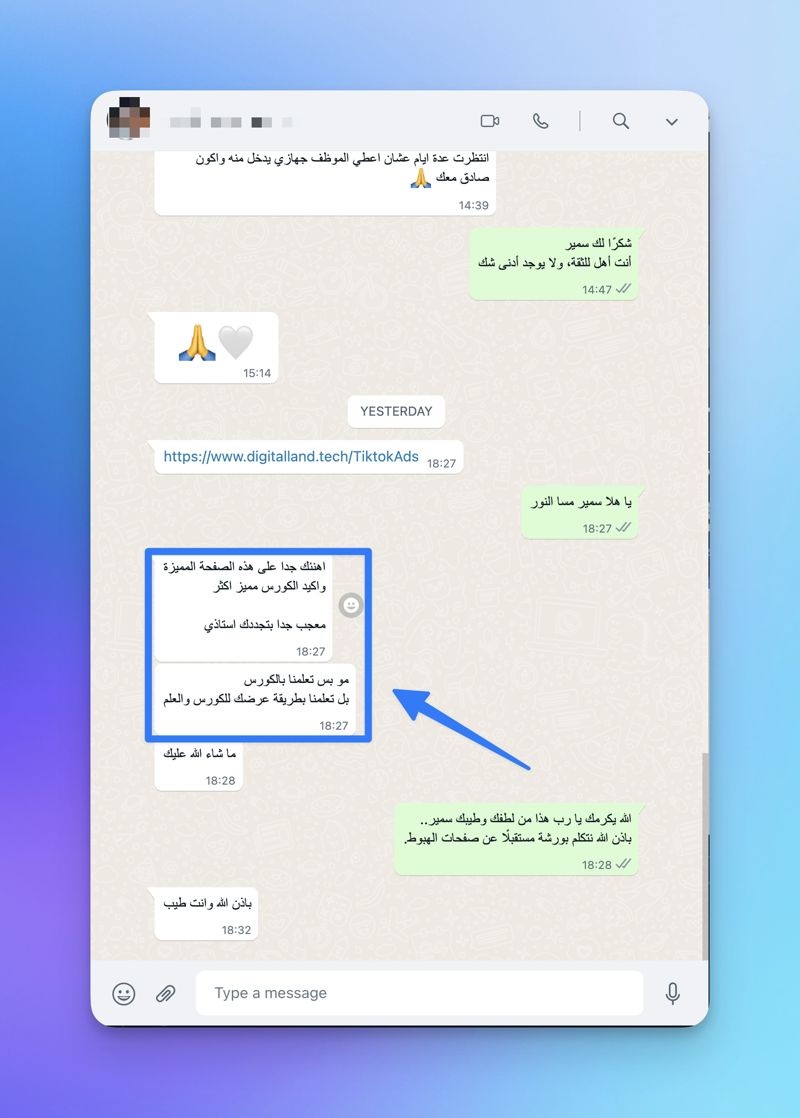 تقييم متدرب