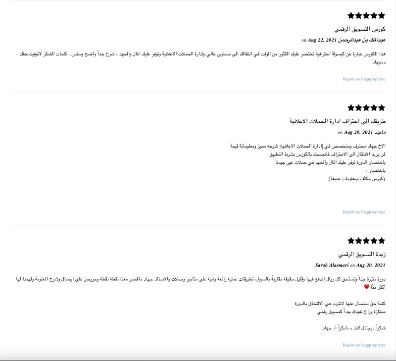 تقييم متدرب