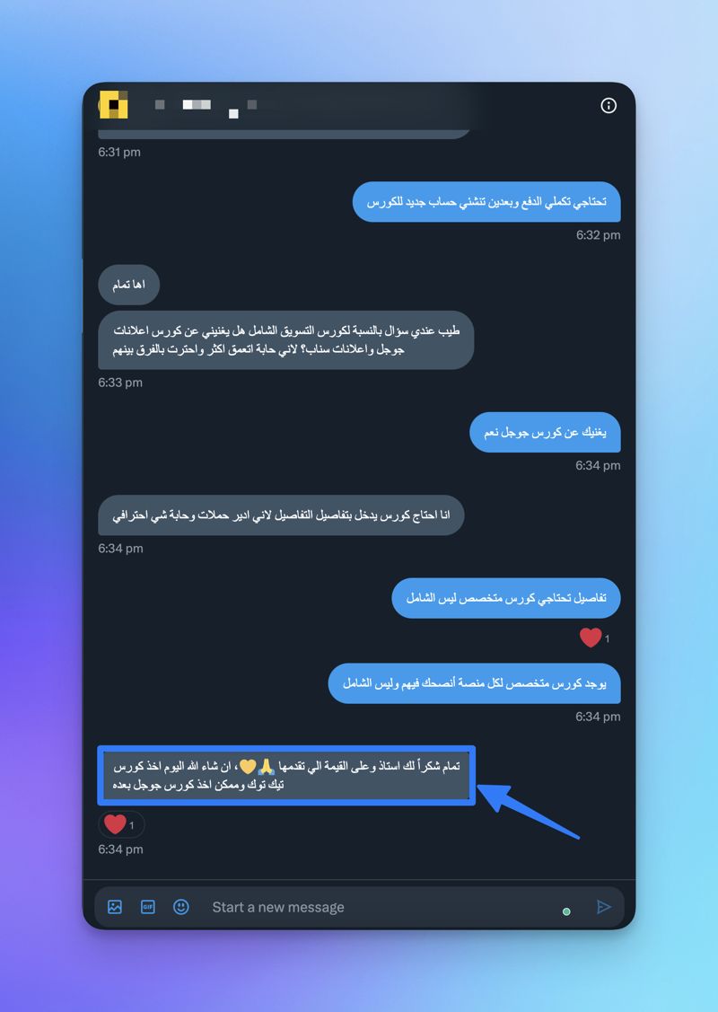 تقييم متدرب