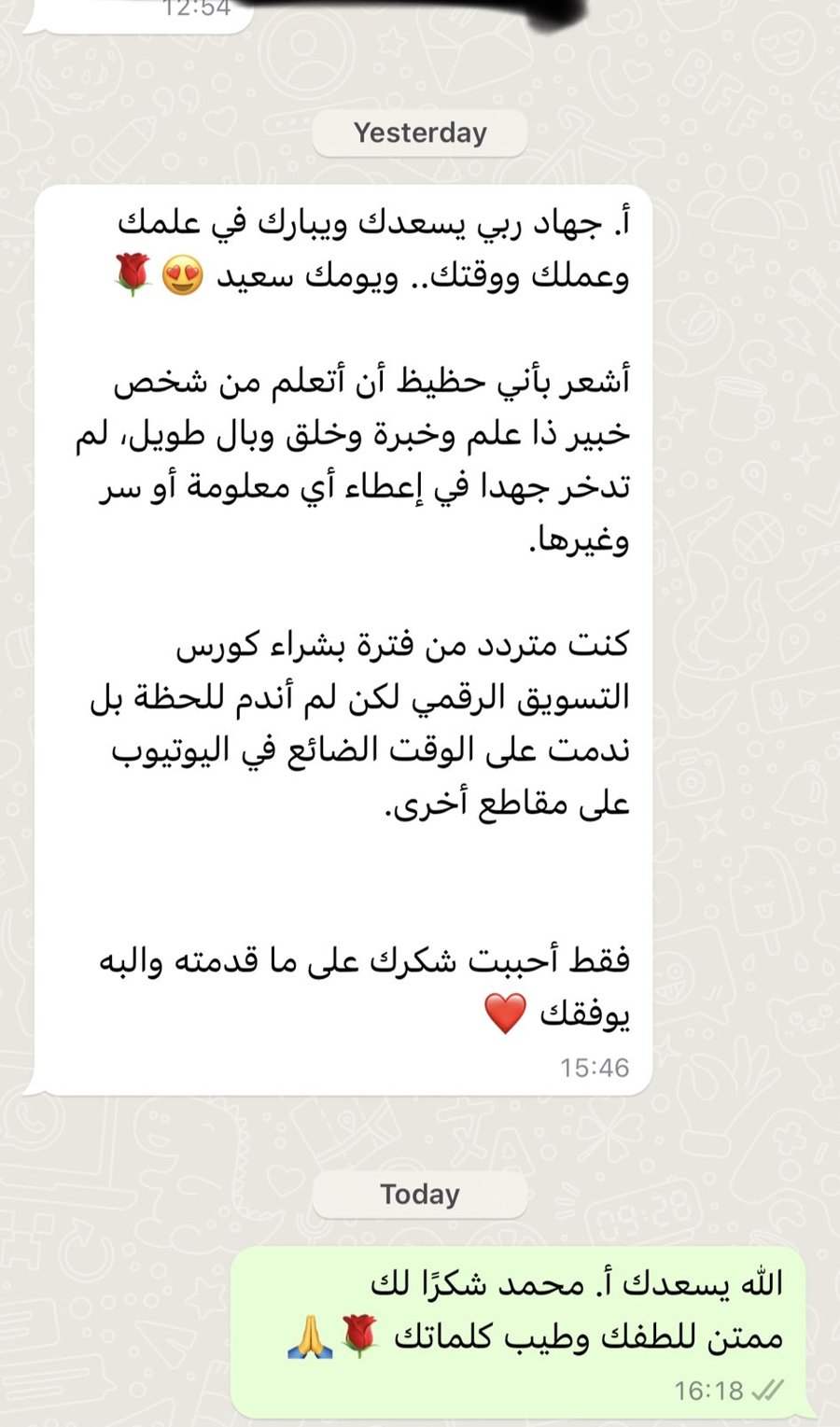 تقييم متدرب