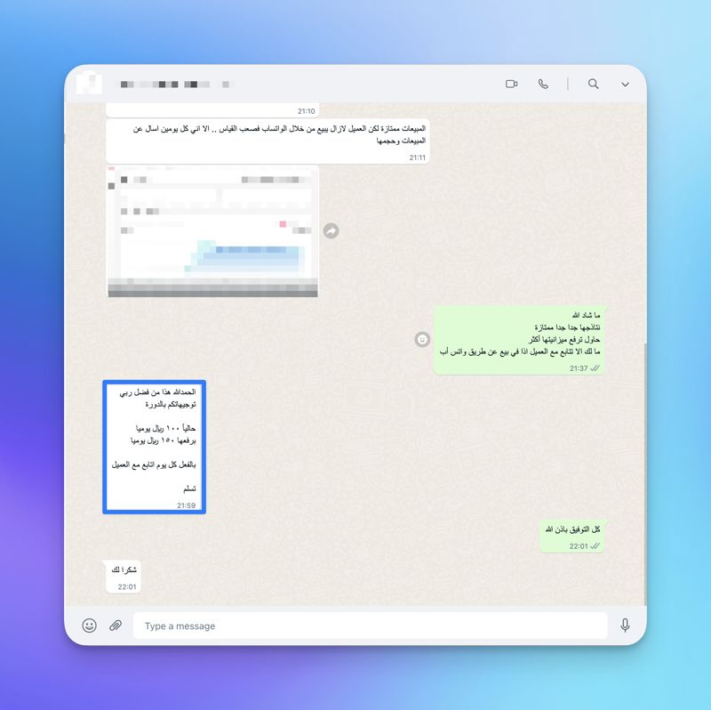تقييم متدرب
