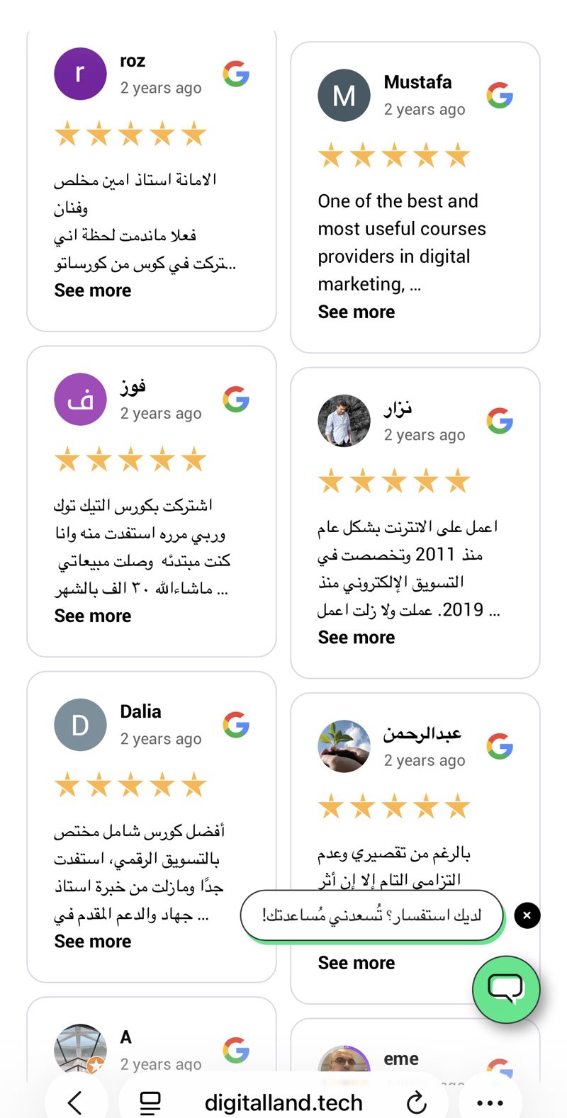 تقييم متدرب