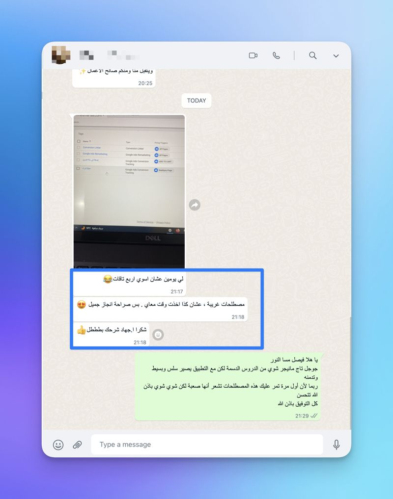 تقييم متدرب