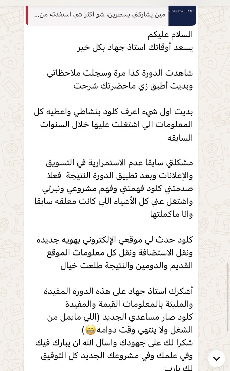 تقييم متدرب