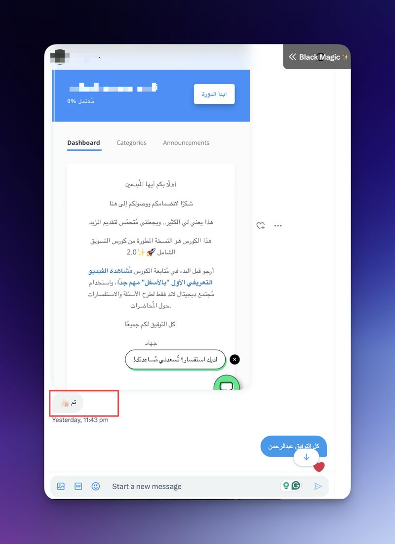 تقييم متدرب