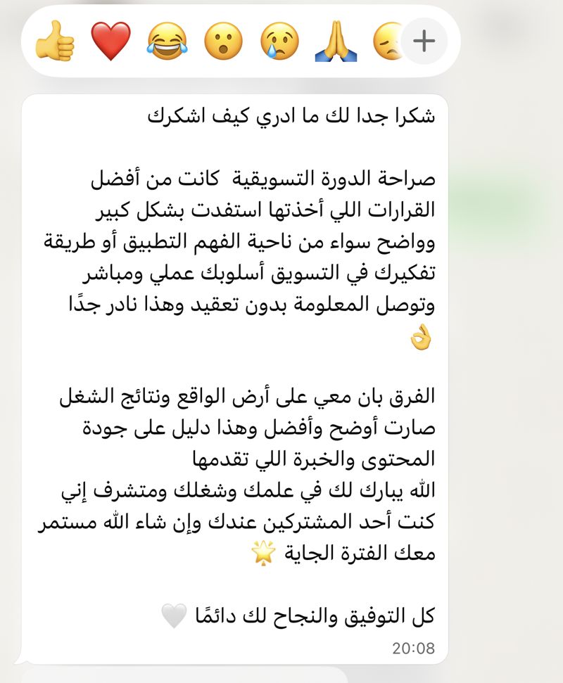 تقييم متدرب