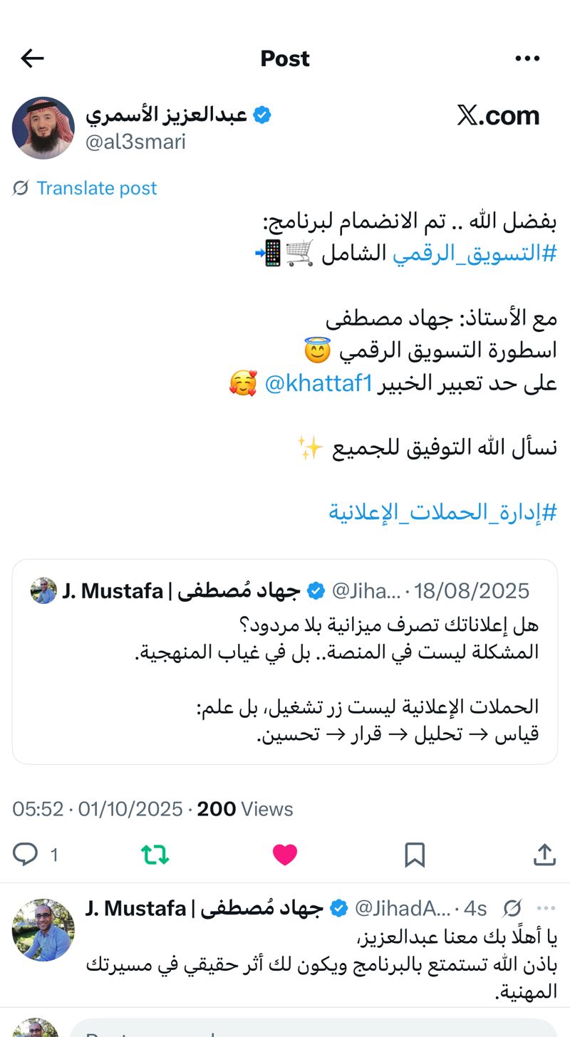 تقييم متدرب
