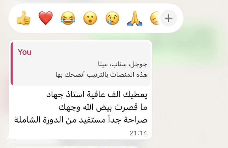 تقييم متدرب
