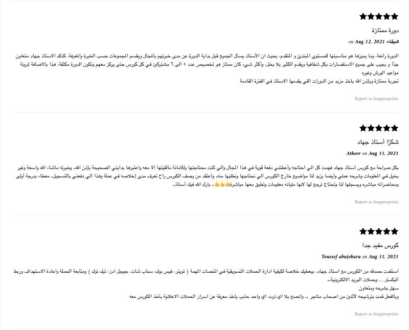 تقييم متدرب