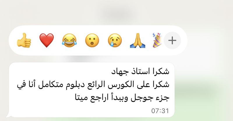 تقييم متدرب