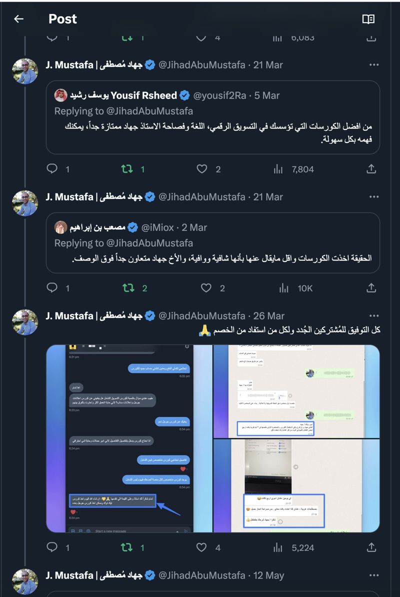 تقييم متدرب