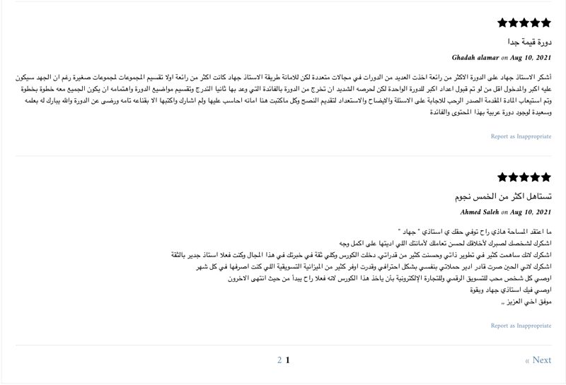 تقييم متدرب