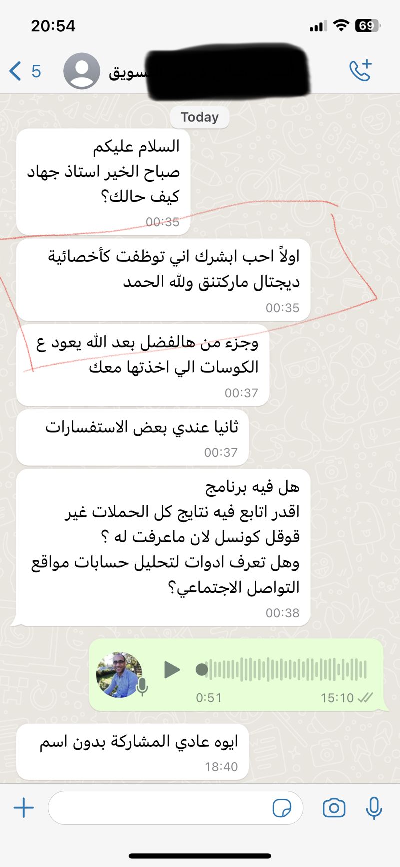 تقييم متدرب