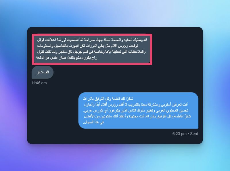 تقييم متدرب