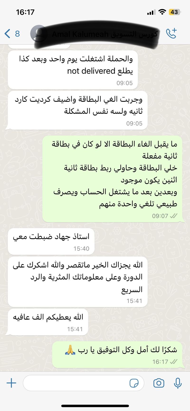تقييم متدرب