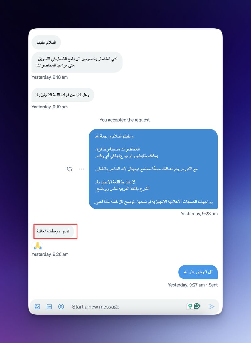 تقييم متدرب