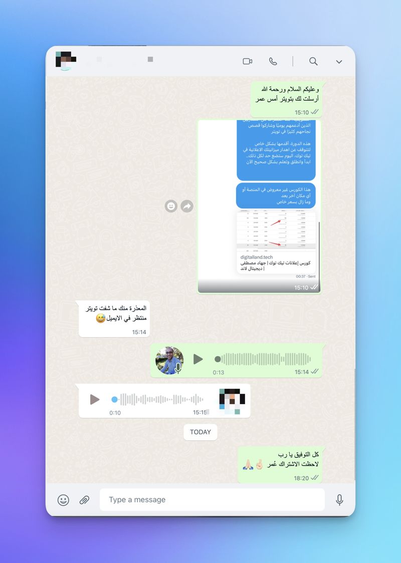 تقييم متدرب