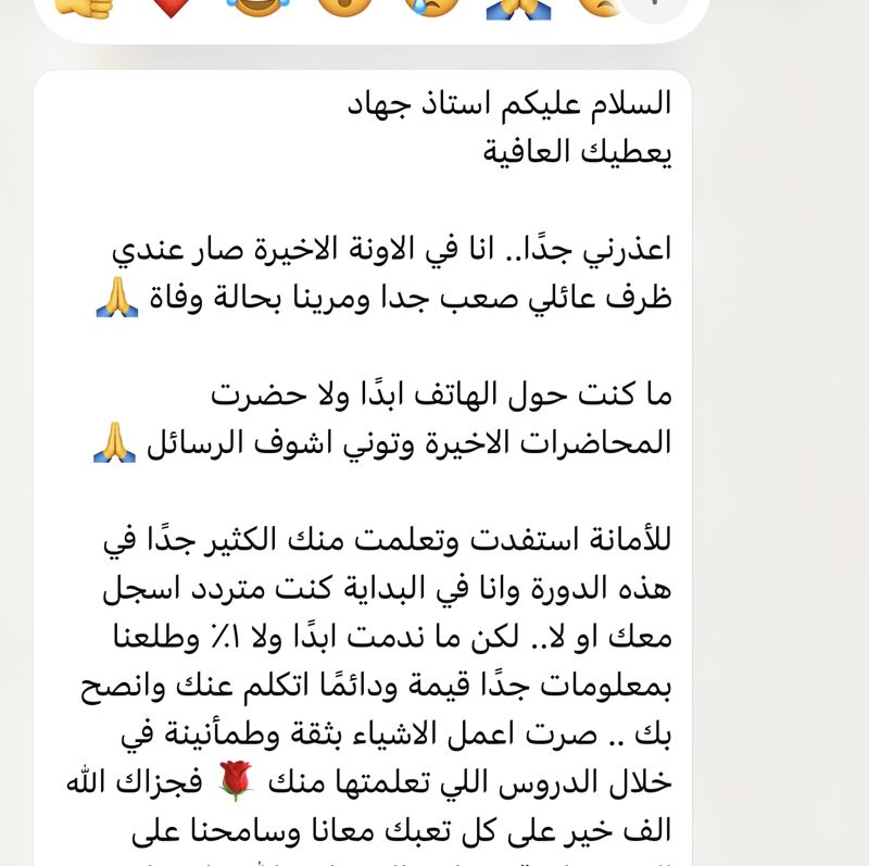 تقييم متدرب