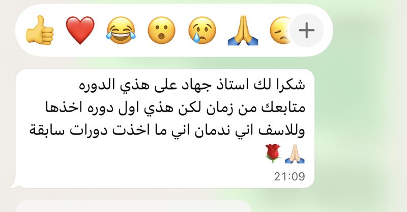تقييم متدرب