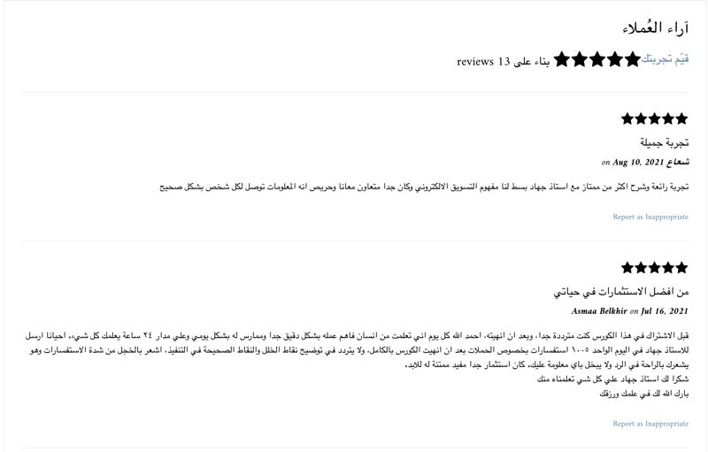 تقييم متدرب