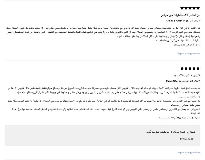 تقييم متدرب