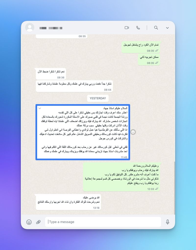 تقييم متدرب