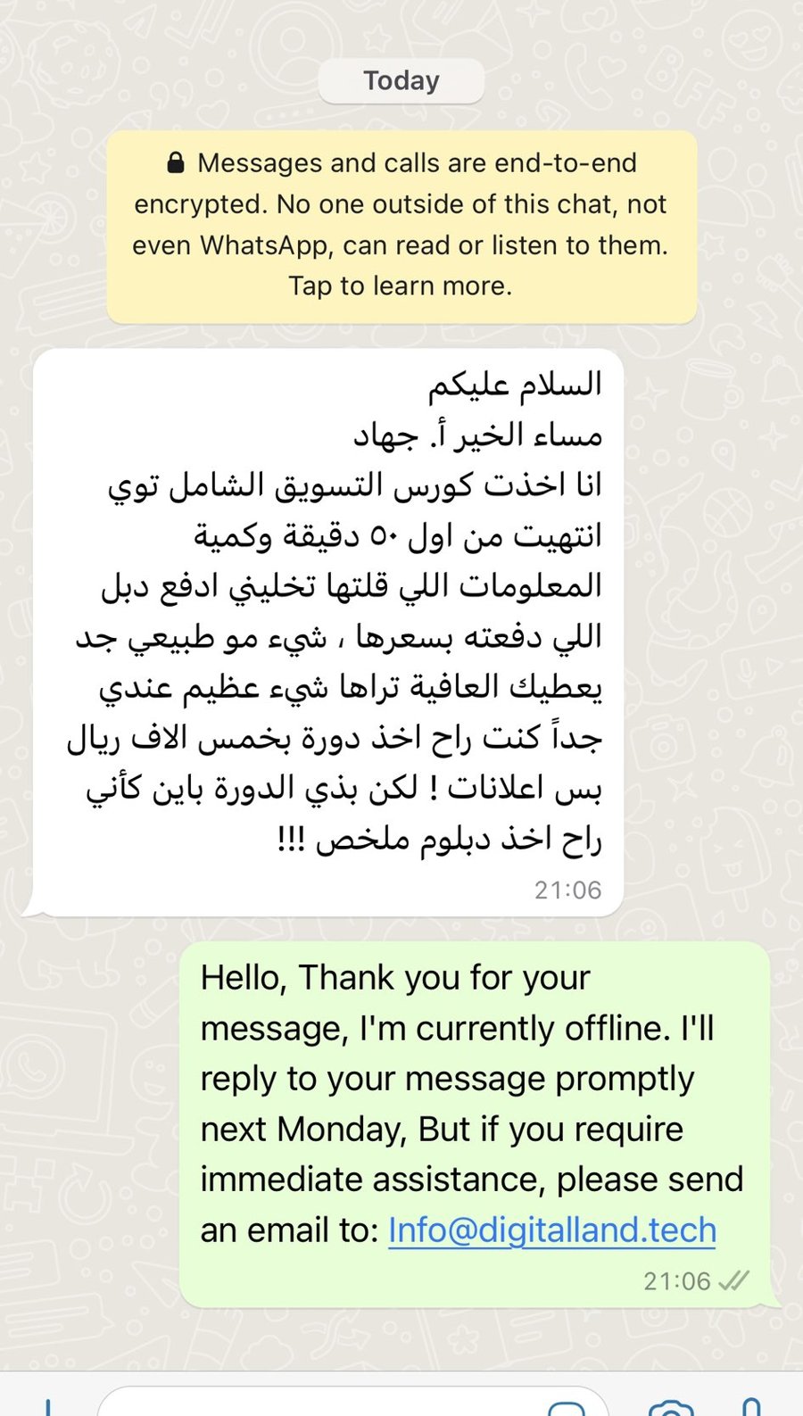 تقييم متدرب