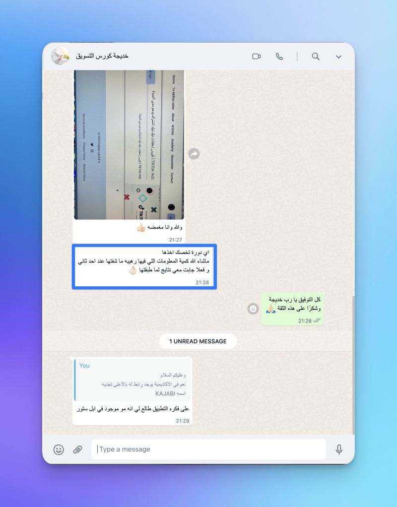 تقييم متدرب