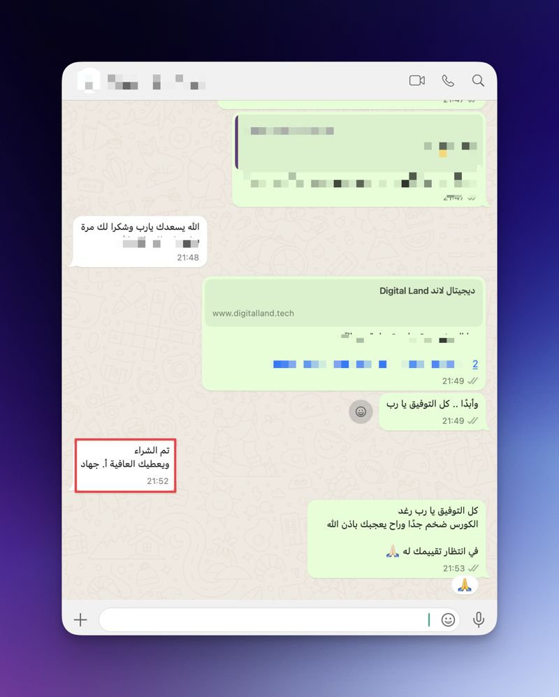 تقييم متدرب