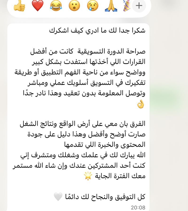 تقييم متدرب