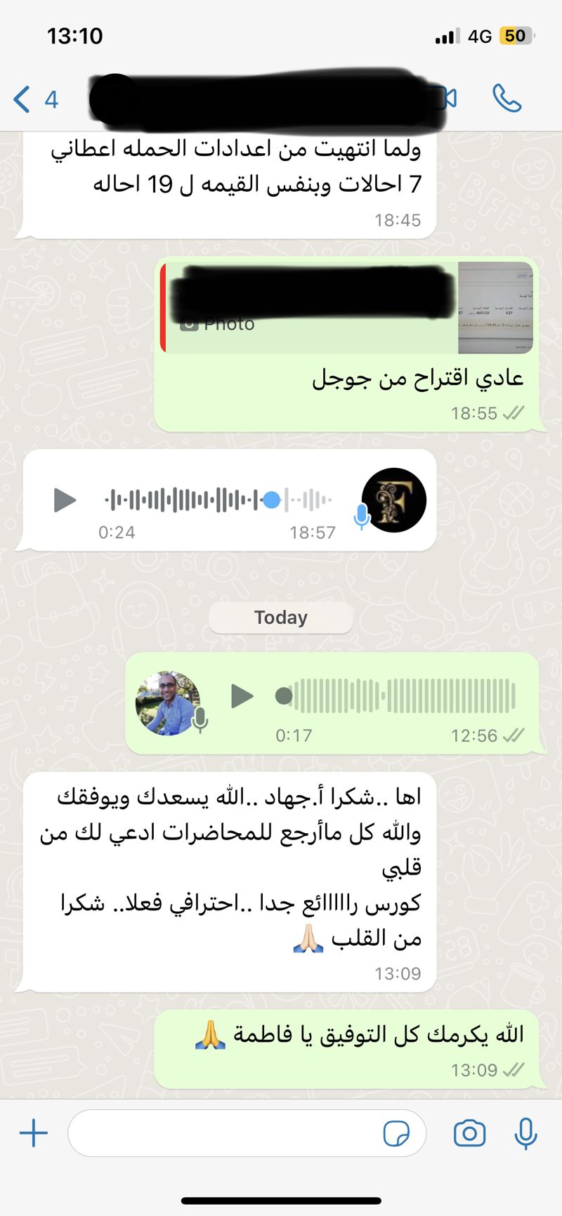 تقييم متدرب