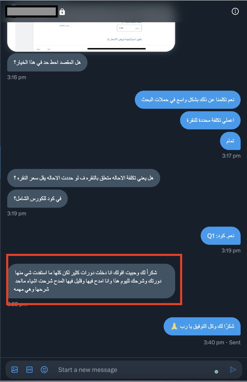 تقييم متدرب