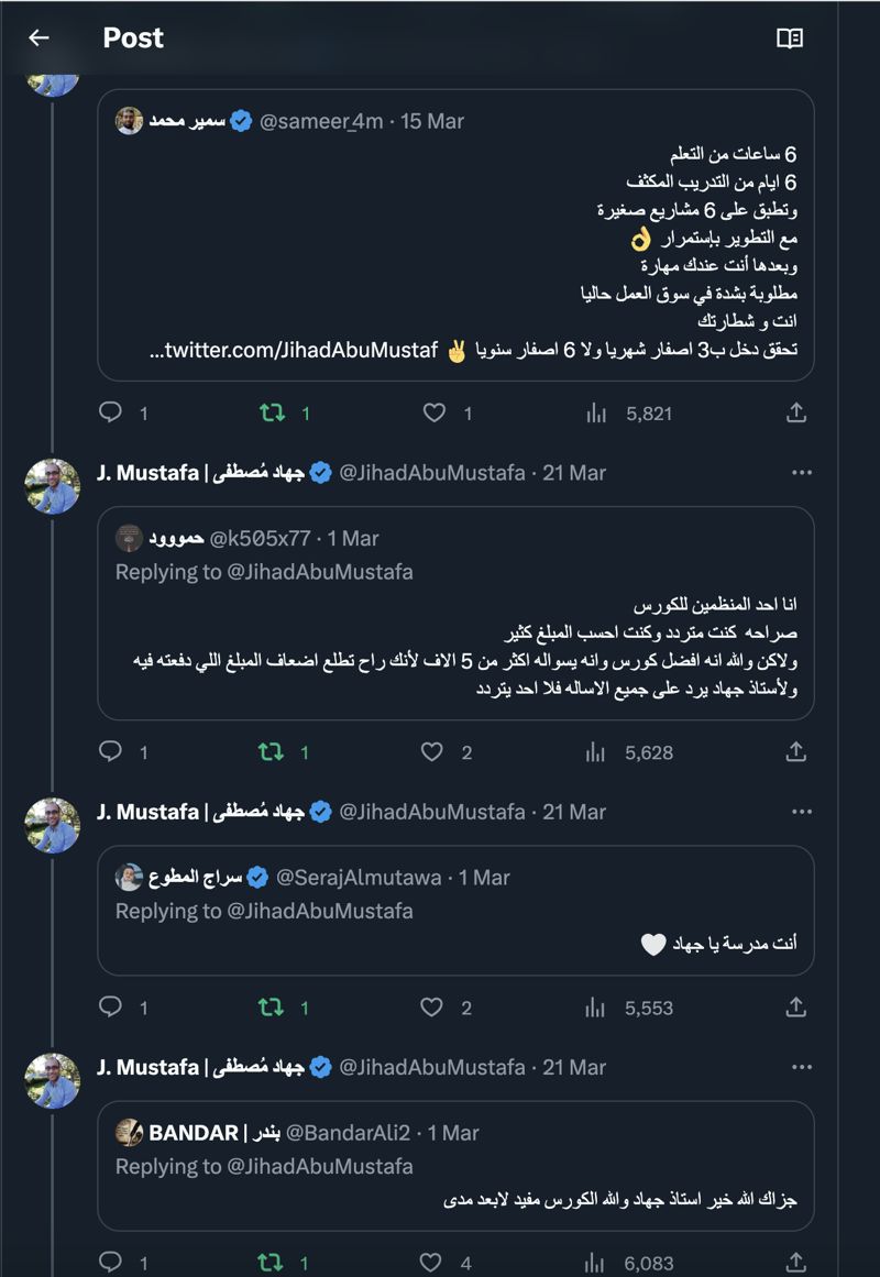تقييم متدرب