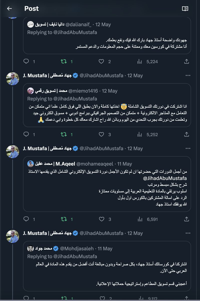 تقييم متدرب