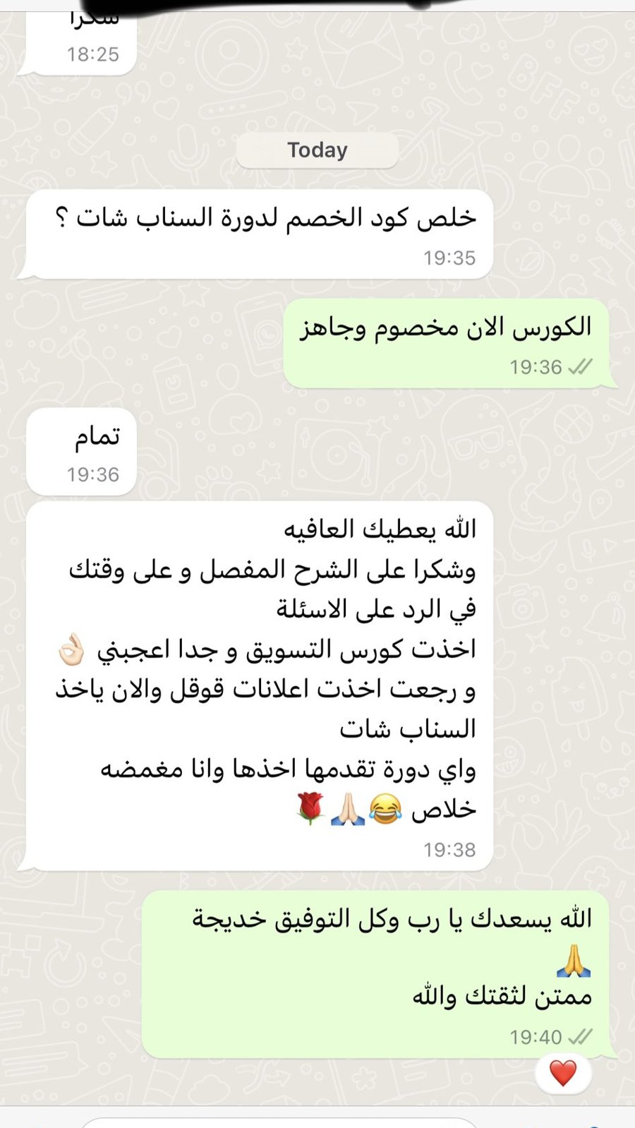 تقييم متدرب