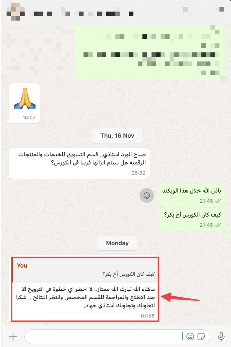 تقييم متدرب